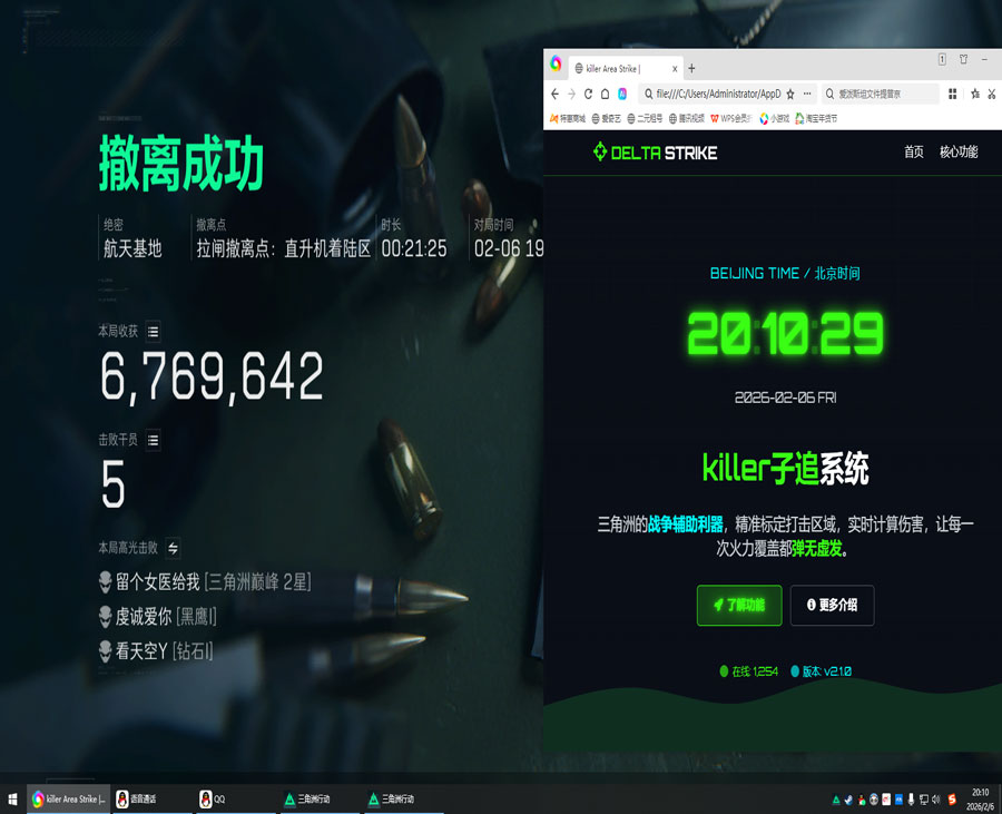 蛊助手432build343